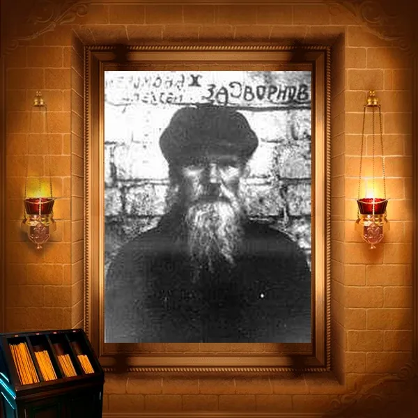 Алексій (Задворнов), ієромонах