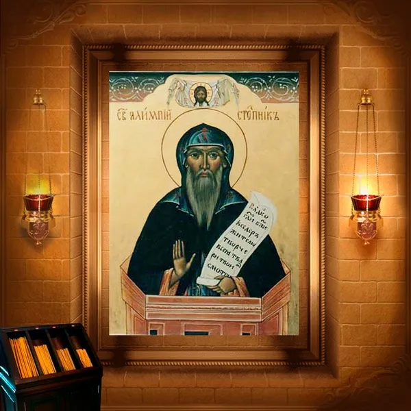 Аліпій