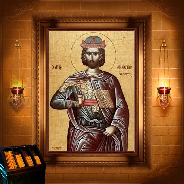 Анастасій Персянин