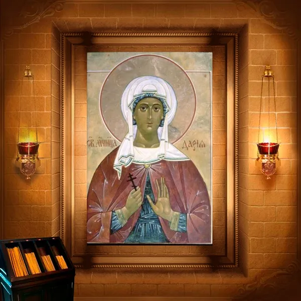 Дарія