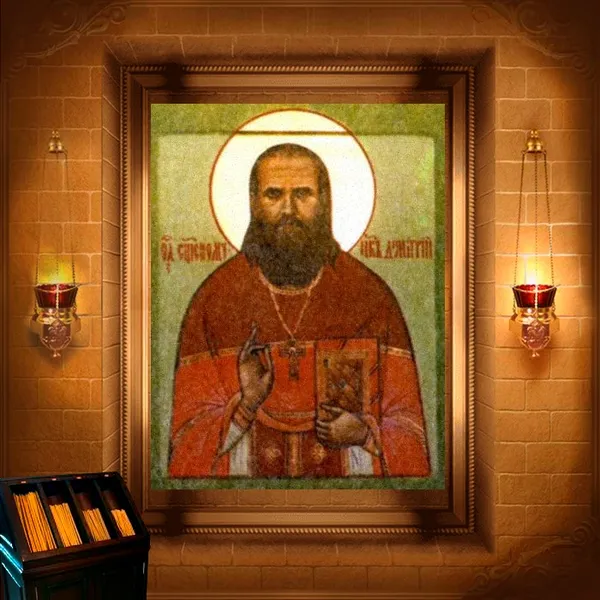 Димитрій