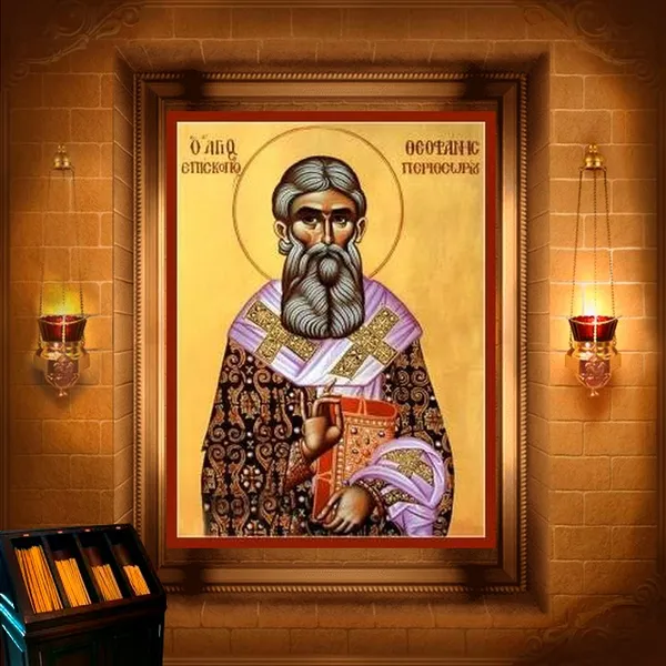 Феофан, митрополит Перифеорійський