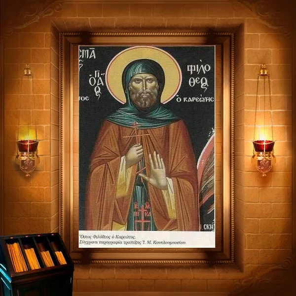 Філофей Карейський