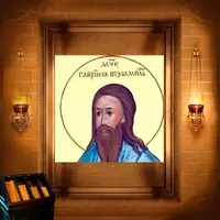 Гавриїл Бесфамільний