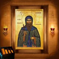 Гедеон Афонський