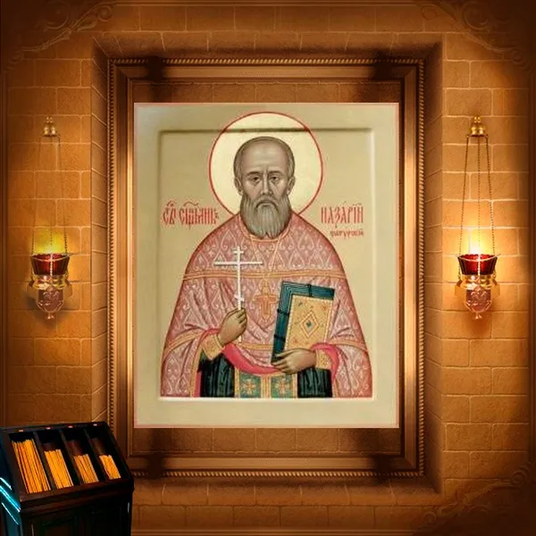 Георгій Колоколов і Назарій Грибков, пресвітери
