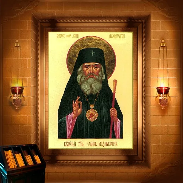 Іоанн