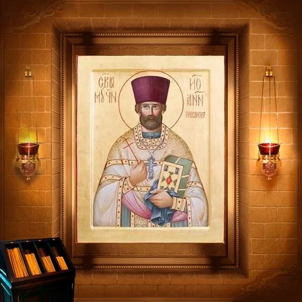 Іоанн Баранов, пресвітер