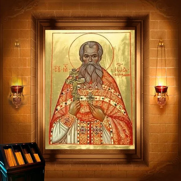 Іоанн Бороздин, пресвітер