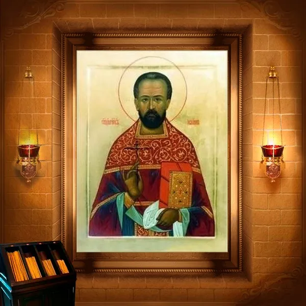 Іоанн Косинський, пресвітер