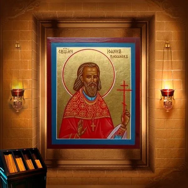 Іоанн Плєханов, пресвітер