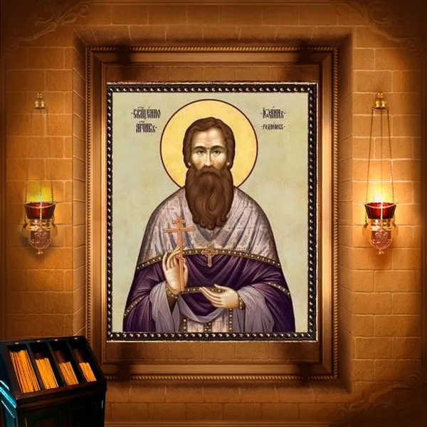 Іоанн Родионов, пресвітер
