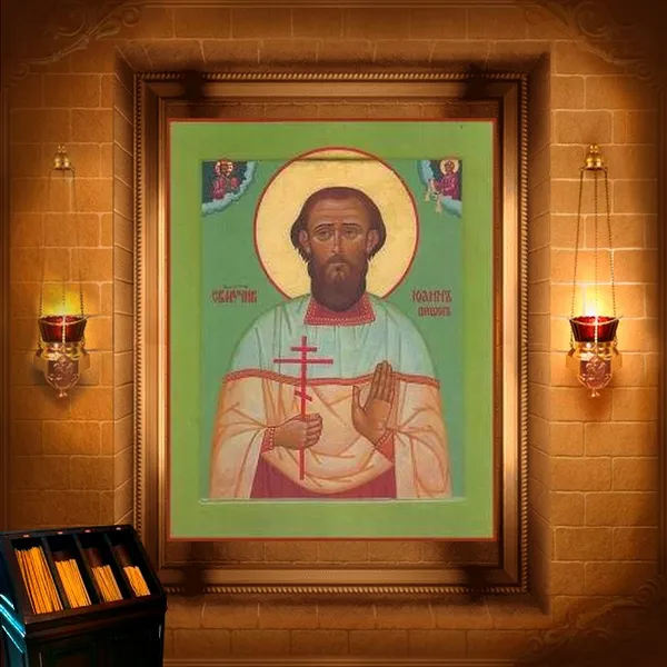 Іоанн Шишев, пресвітер