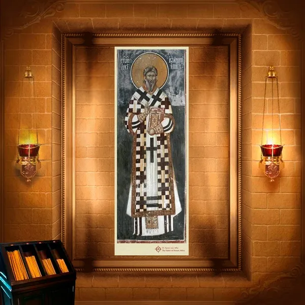 Іоанникій, архієпископ Сербський