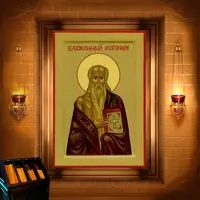 Ієронім Стридонський