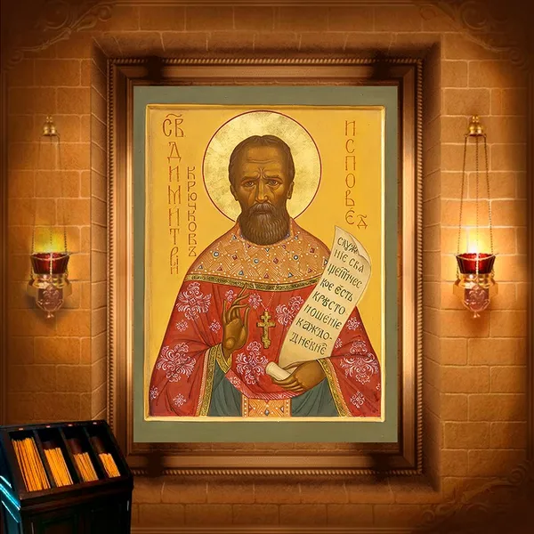 Димитрій Крючков, пресвітер