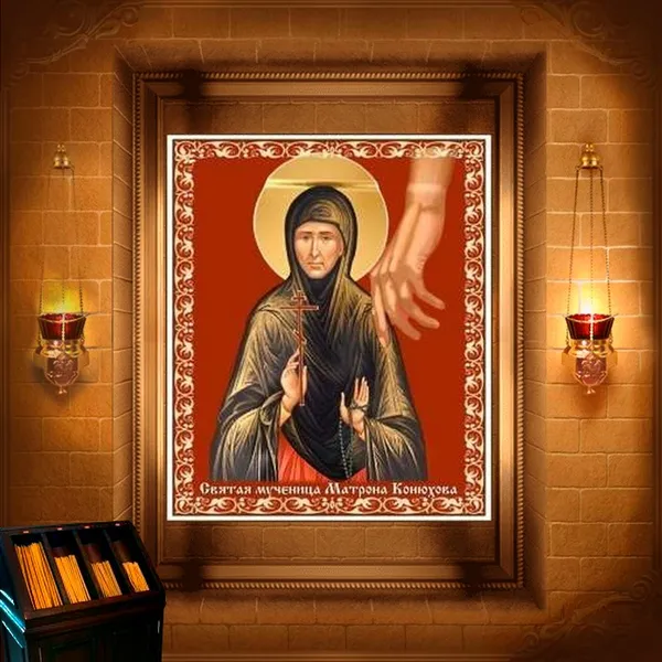 Матрона Конюхова