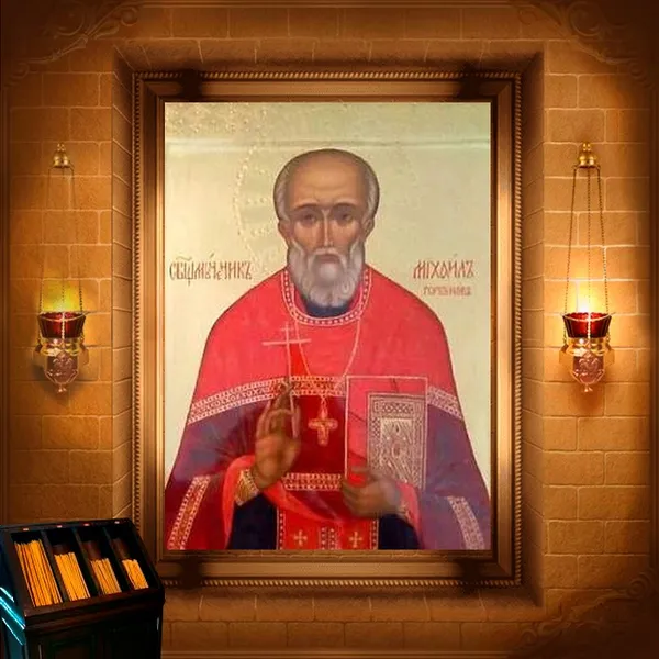 Михаїл Горбунов, пресвітер