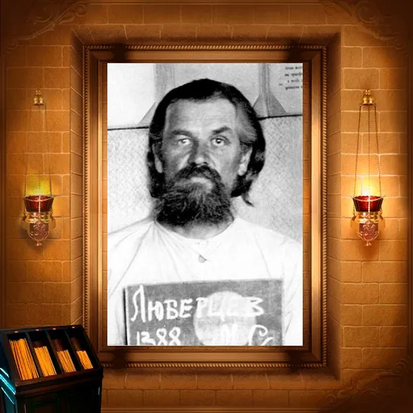 Михаїл Люберцев, пресвітер