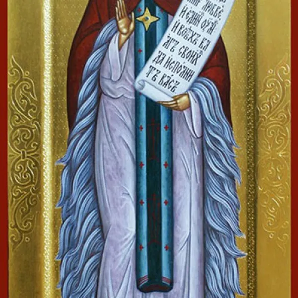 Афанасія