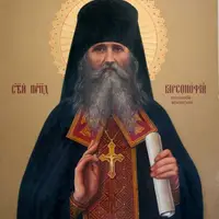 Варсонофій