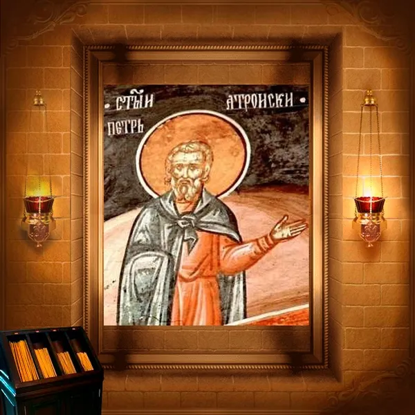 Петро Атройський