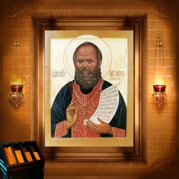 Петро Скипетров, пресвітер
