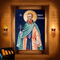 Ромил Раваницький