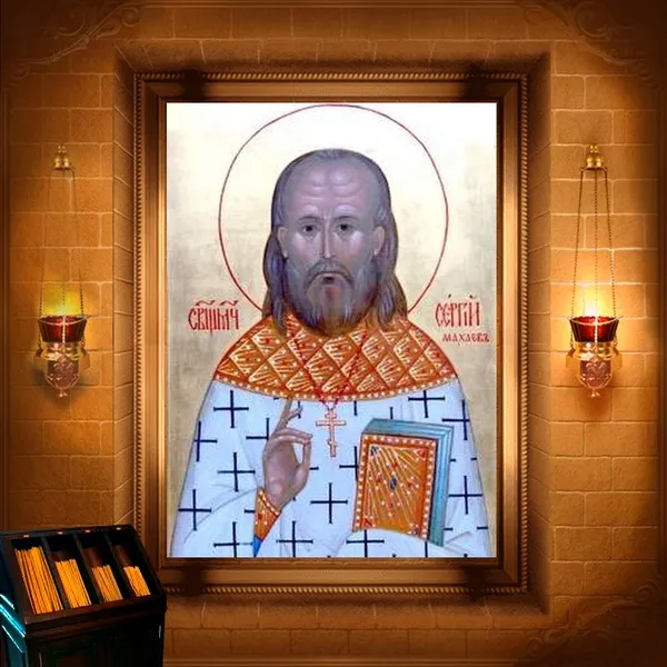 Сергій Махаєв, пресвітер