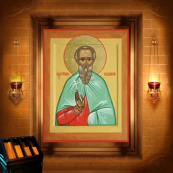 Стефан Казанський
