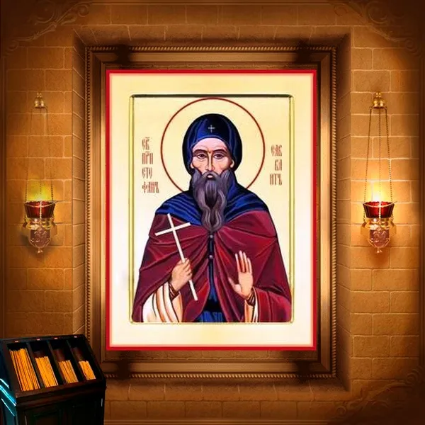 Стефан Саваїт (794)