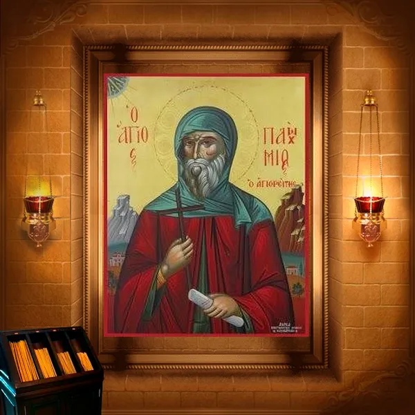 Святого преподобномученика Пахомія