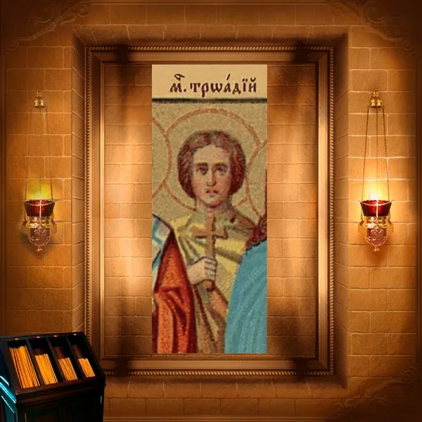 Троадій Неокесарійський