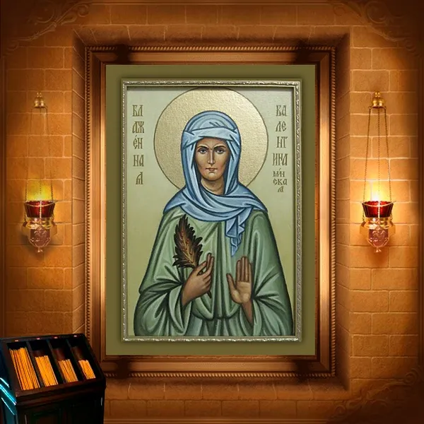 Валентина