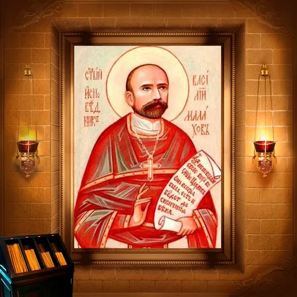 Василій Малахов, пресвітер