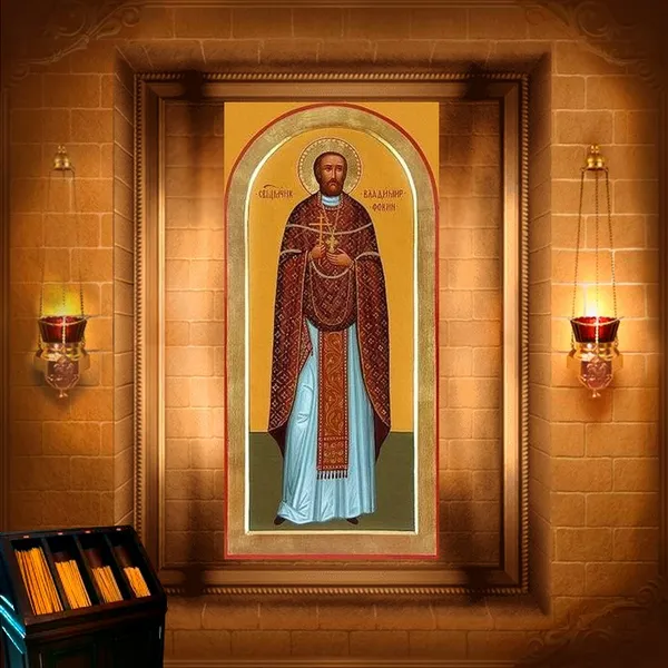 Володимир Фокін, пресвітер