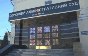 Київський суд відкрив провадження за позовом Митрополії УПЦ проти Кабміну щодо створення ДЕСС