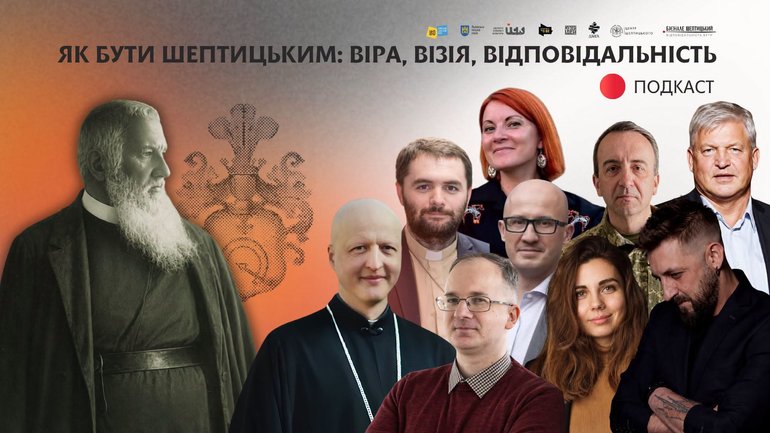 У Львові презентували подкаст для сучасного переосмислення спадщини Андрея Шептицького