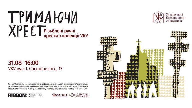 В УКУ презентують унікальну експозицію старовинних різьблених хрестів