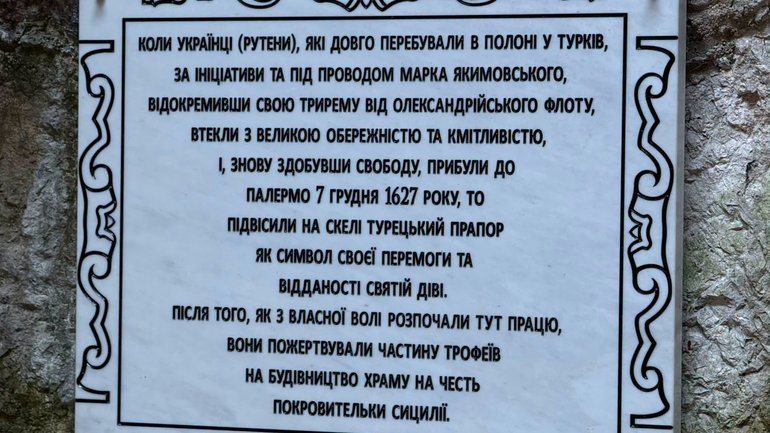 На Сицилії вшанують українців — меценатів місцевого санктуарію