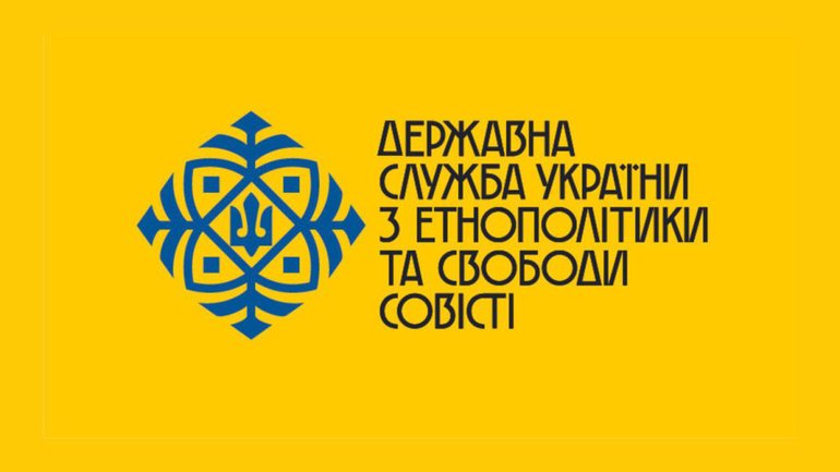 Зустріч Всеукраїнської Ради Церков із керівником ДЕСС: головні теми переговорів