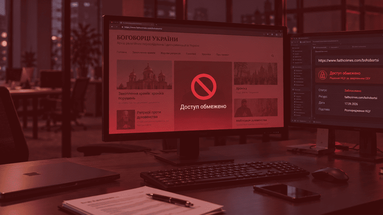 СБУ ініціювала блокування онлайн-ресурсу «Богоборці України»