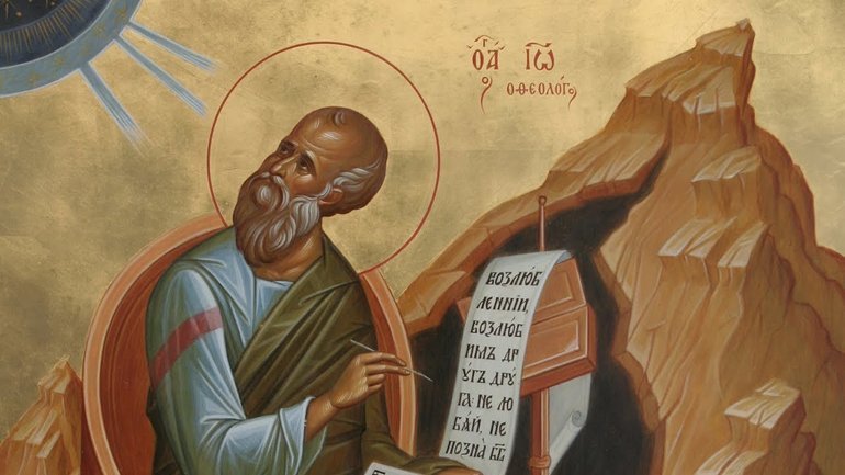Церковний календар на 26 вересня: святий апостол і євангелист Йоан Богослов