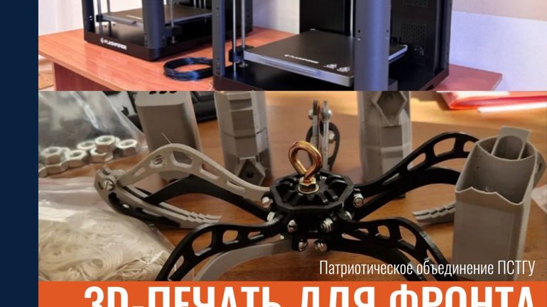 Московський православний університет виготовляє пристрої скидання для дронів