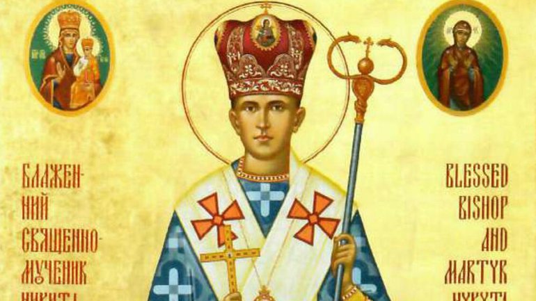 Церковний календар, 28 вересня. Священномученик Никита Будка
