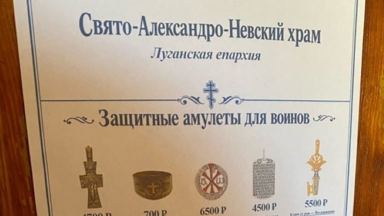 У храмі РПЦ в окупованому Луганську торгують «чудо-маззю від чуми» та оберегами для окупантів
