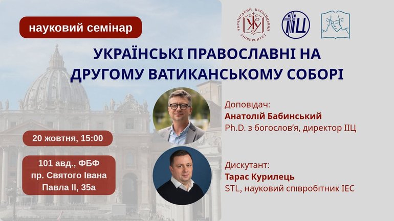 Анонс: В УКУ відбудеться науковий семінар про православних українців на Другому Ватиканському Соборі
