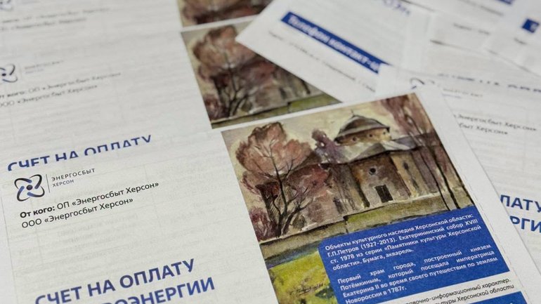 На окупованій Херсонщині росіяни розмістили Катерининський собор на платіжках разом із фейковою історією
