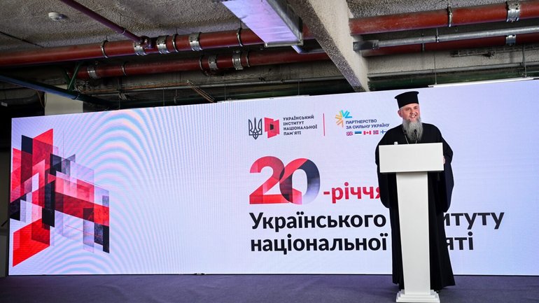 Предстоятель ПЦУ взяв участь у святкуванні 20-річчя Українського інституту національної пам’яті