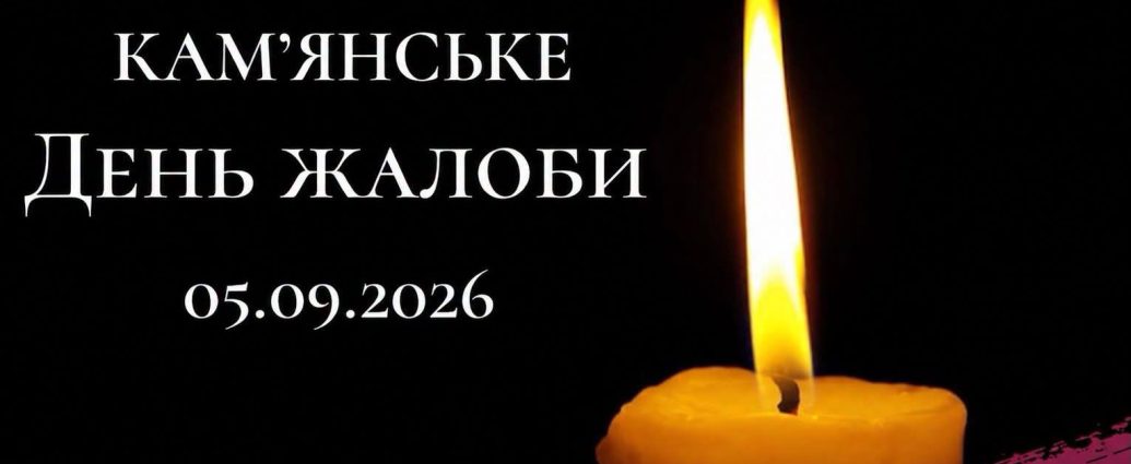 Митрополит Володимир висловив співчуття у зв’язку з російською атакою на Кам’янське